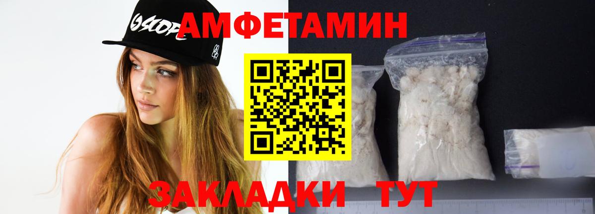 АМФЕТАМИН  Вход с VPN  Ленинск-Кузнецкий  АМФЕТАМИН 97% 