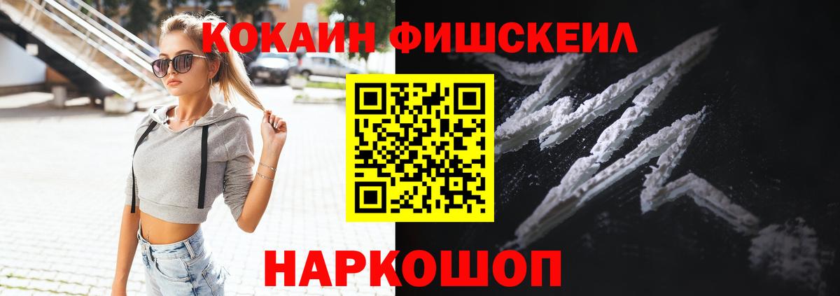COCAIN Эквадор  Cocaine 97%  Ленинск-Кузнецкий  Кокаин  Вход с VPN 