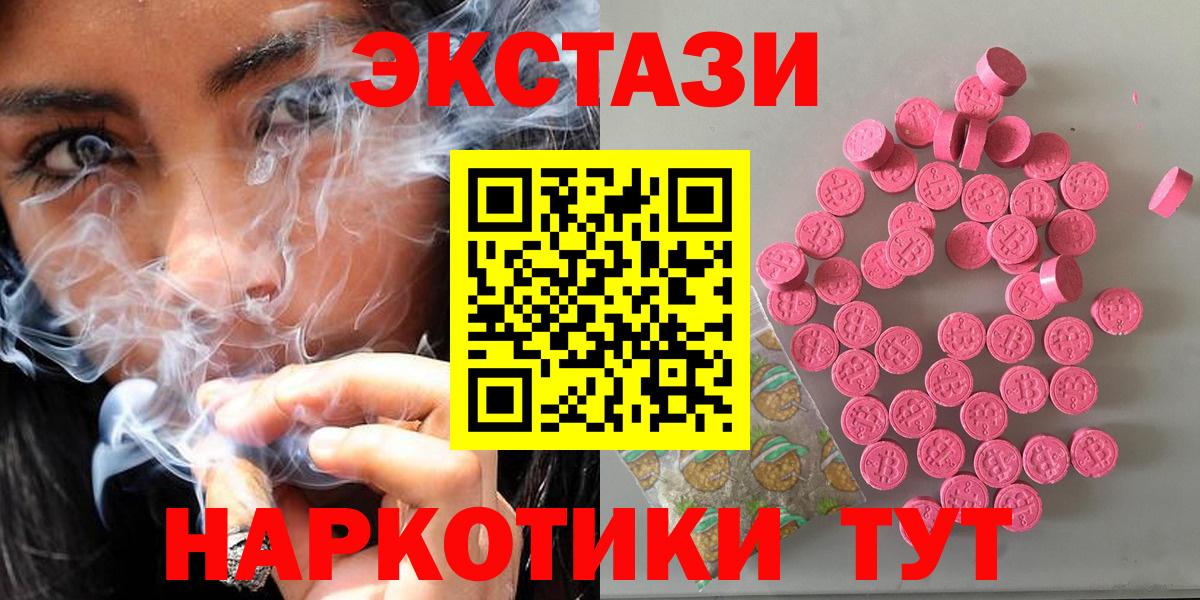Ленинск-Кузнецкий  закладка  Экстази  Вход с VPN  Ecstasy 280мг  Ecstasy Cube 