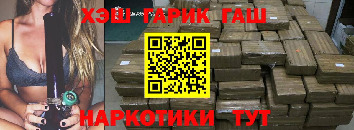 Гашиш Premium Ленинск-Кузнецкий