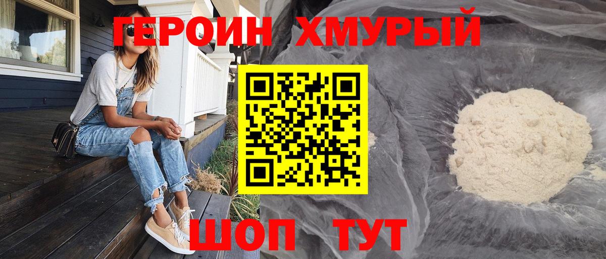 Ленинск-Кузнецкий  ГЕРОИН гречка  ГЕРОИН  Вход с VPN 