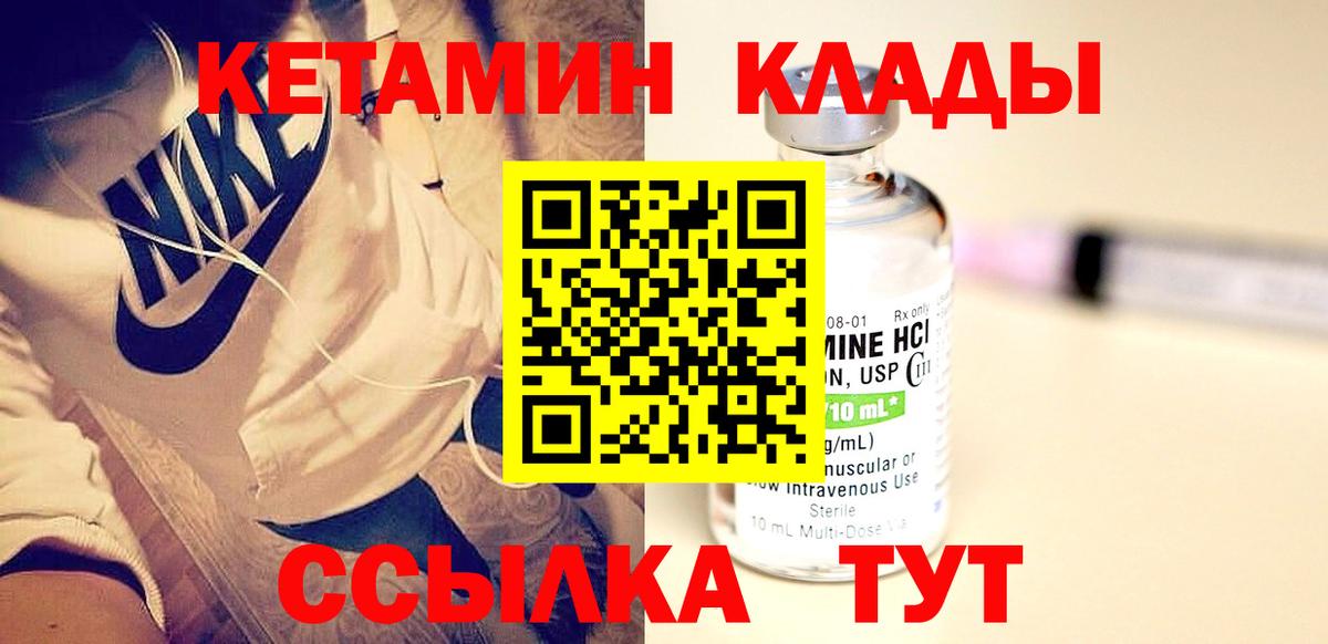 Кетамин VHQ  Вход с VPN  Ленинск-Кузнецкий  Кетамин ketamine 