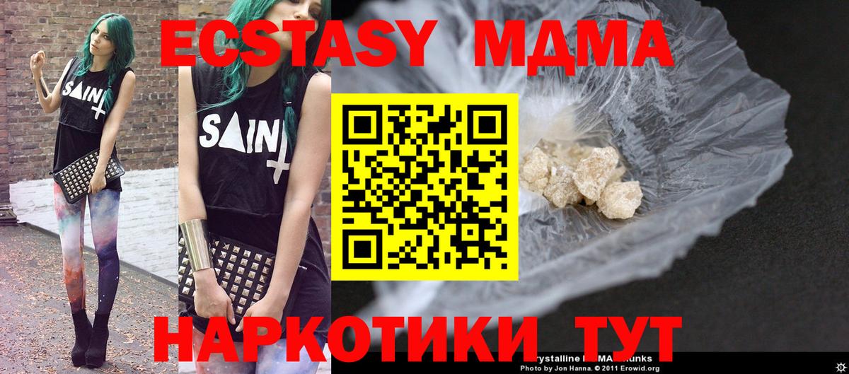 Ленинск-Кузнецкий  MDMA молли  Вход с VPN  МДМА Molly 
