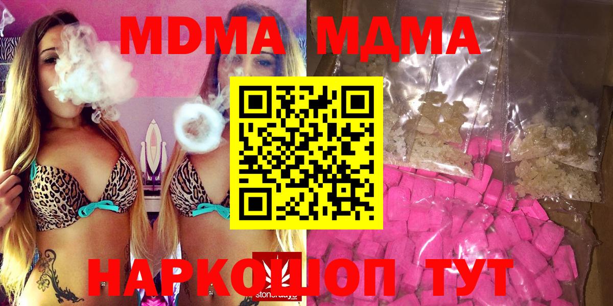 MDMA молли Ленинск-Кузнецкий