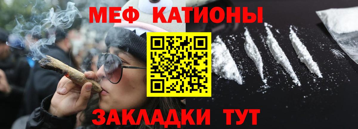 Меф 4 MMC  Меф  Ленинск-Кузнецкий  МЯУ-МЯУ кристаллы  Вход с VPN 