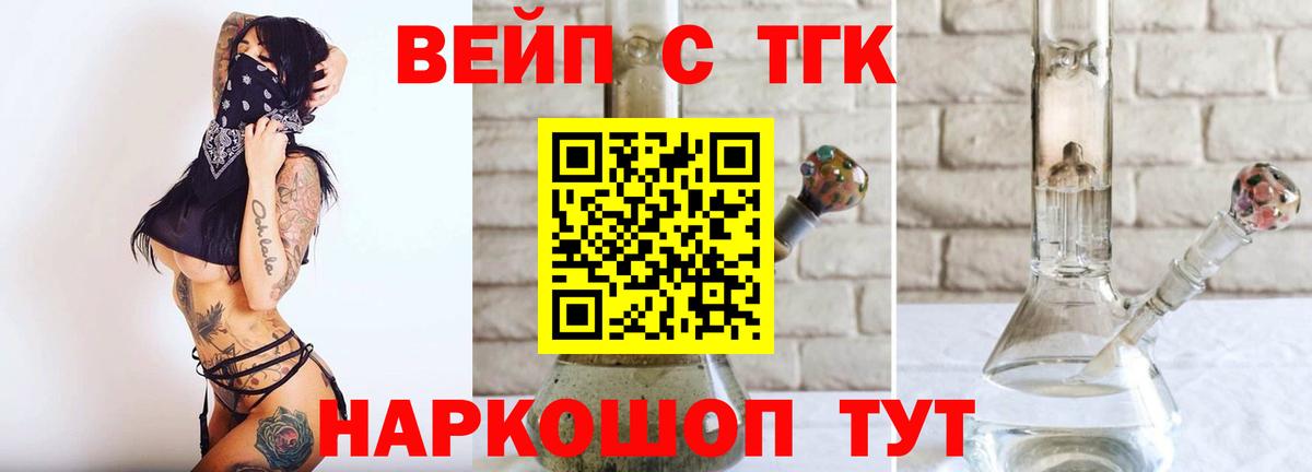 Дистиллят ТГК THC oil Ленинск-Кузнецкий