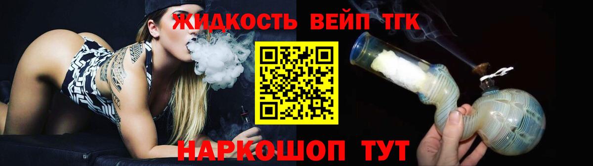 ТГК гашишное масло  Вход с VPN  Ленинск-Кузнецкий 